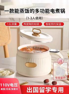 110V电饭锅小型多功能迷你电饭锅美国和加拿大学生宿舍煮面锅