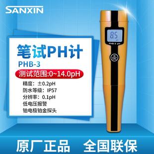 上海三信 PHB-3可携式测试笔pH酸度计/5021电导率仪201-G塑壳电极