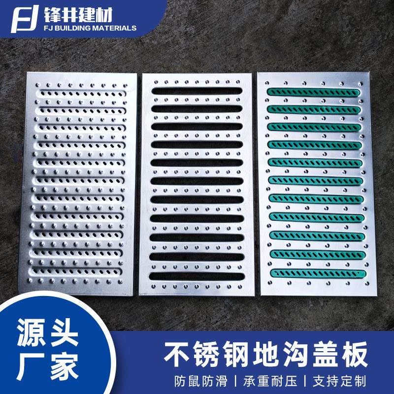 304不锈钢地沟盖板厨房下水道排水沟雨水篦子防鼠明沟槽格栅井盖,基础建材,排水沟槽/盖板,淘宝优惠券,粉丝福利购,淘宝优惠卷