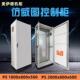 仿威图控制柜PS九折柜PLC电气工控机柜控制箱配电柜定制1800X800