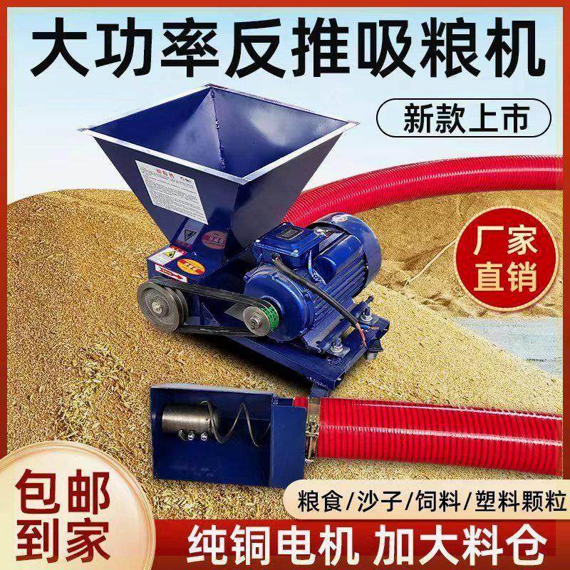新款反推抽粮机家用车载吸粮机软管输送机养殖上料提升机弹簧料线
