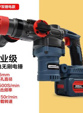 甬造20V无刷充电电锤冲击钻电镐两用锂电大功率电动打混凝土28033