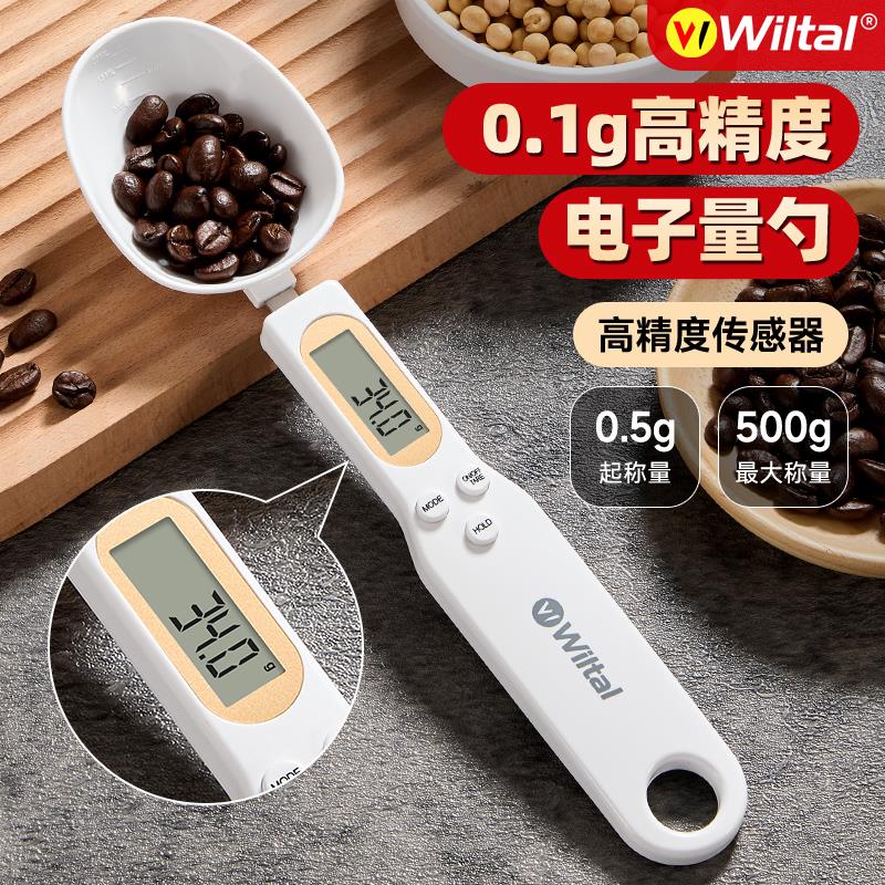 德国电子秤重计量勺婴儿宝宝副食品奶粉勺家用厨房面粉定量克重克