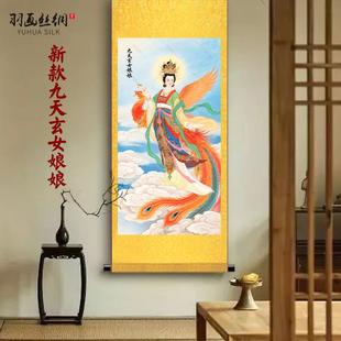 九天玄女画像挂画玄关走廊过道装饰画客厅背景墙玄母天尊娘娘壁画