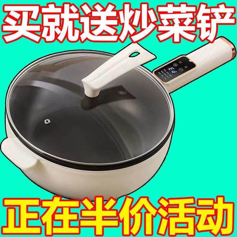 德国多功能电煮锅煎炒蒸煮电火锅全自动一体炒菜电炒锅家用电饭煲