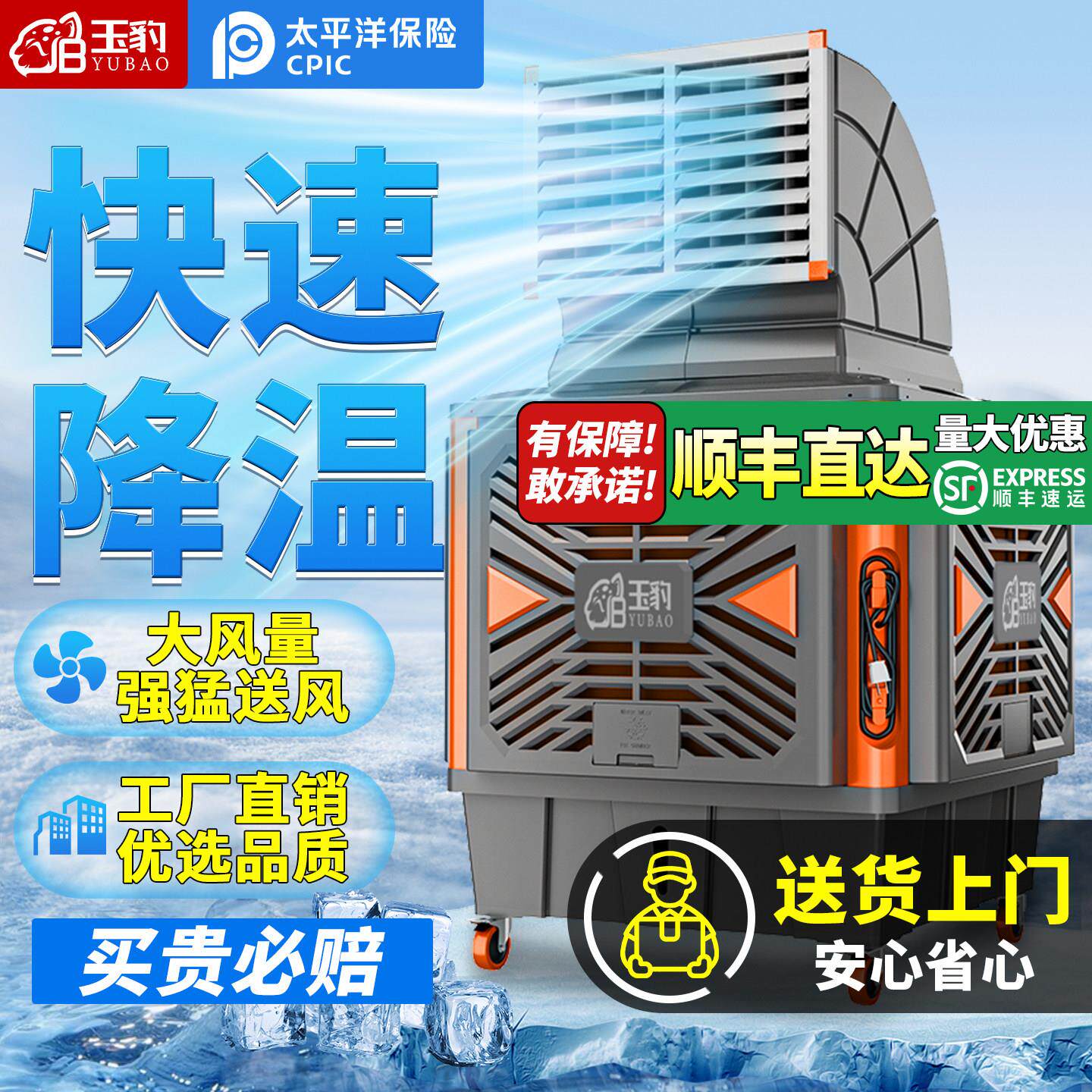 工业级冷风机移动空调扇大风量蒸发式冷风扇家用加水制冷工厂商用