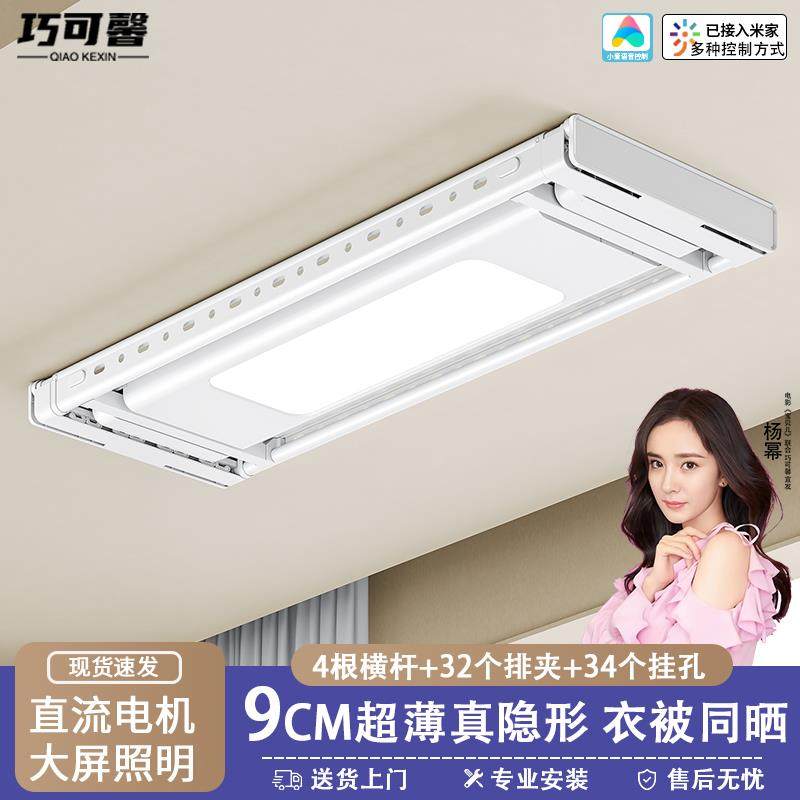 电动晒衣架家用阳台超薄隐形遥控升降自动智能声控晒衣架晾衣机杆