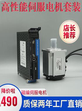 工业40/60/80/200W400W/750W伺服电机驱动套装永磁同步电机交流