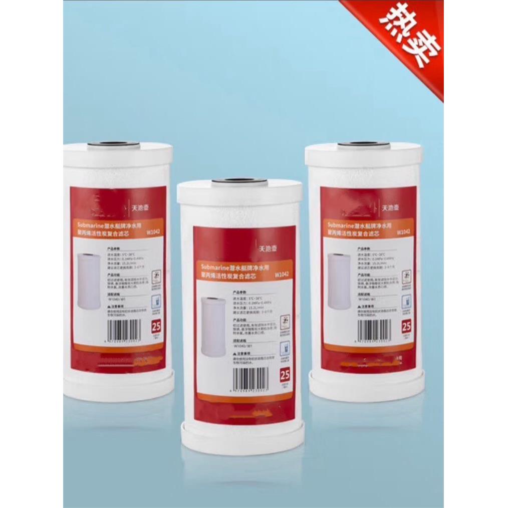 椰壳活性炭颗粒滤芯大白瓶滤芯天池壶10寸家用PP棉滤芯过滤棉通用