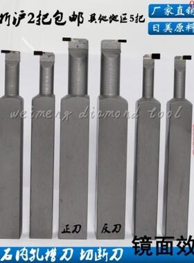 厂销金刚石车刀/内孔割刀/内槽刀12方/16方/20方2/3/4/5/6mmPCD/C