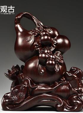 黑檀木雕葫芦摆件福禄有余鱼祝寿送礼品客厅玄关电视柜中式装饰品