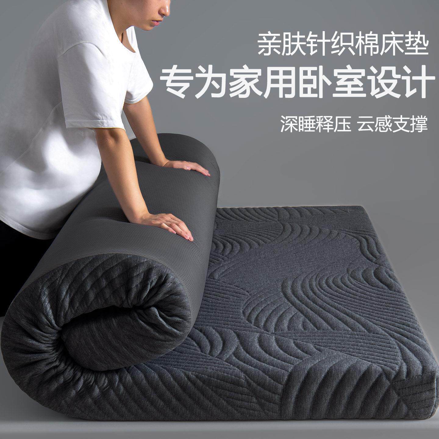 家用卧室慢回弹记忆棉床垫软垫抗菌加厚垫子学生宿舍租房床褥床品