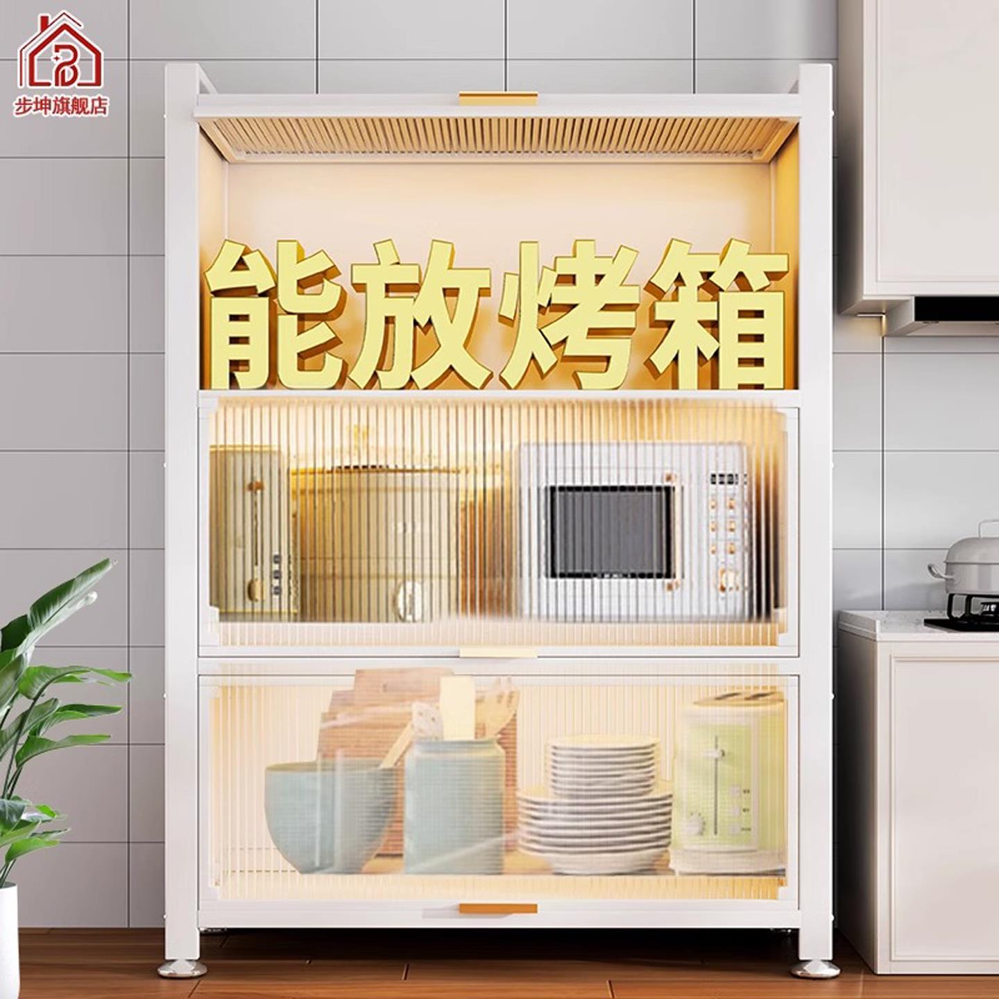 烤箱置物架厨房靠墙一体碗碟收纳层架家用落地多功能碳钢餐边收纳