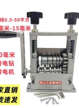 剥线机废铜电线家用扒皮机小型6孔5刀片剥线机电缆线去皮剥皮机