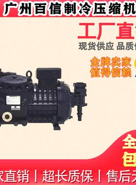 都凌H3001CS H3501CC肉类冷冻冷藏库集装箱用半封闭制冷压缩机