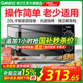 格兰仕微波炉家用智能小型迷你多功能一体平板微蒸烤箱All官方