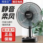电风扇家用小型立式 宿舍床上静音插电桌面台式 摇头办公室强力散热
