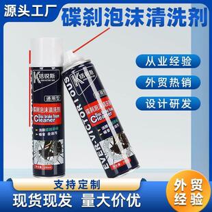 煞车清洁剂泡沫登山车自行车电动汽车机车碟煞煞车清洗剂去异响