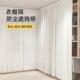 衣帽间帘子门帘家用免打孔衣柜书柜整体橱柜遮挡帘白色纱帘防尘隔