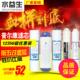 普尔康滤芯套餐12356级RO反渗透厨房家用纯水机 净水器直饮机过滤