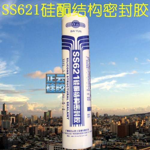 包邮 白云SS621硅酮结构胶 高标准型 高强度 大型玻璃铝板 幕墙胶