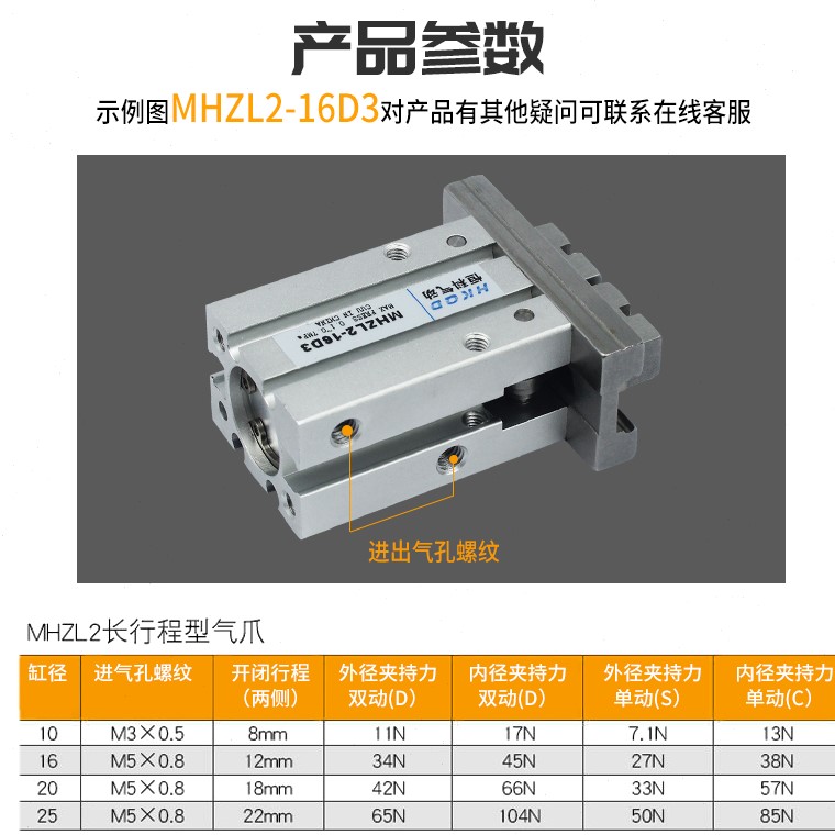 手指气缸夹爪气动夹爪平行MHZL2-10D3 16D3 20D3 25D3