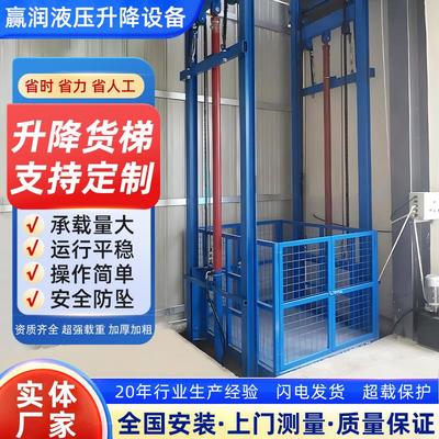 液压货梯电动升降平台厂房仓库1吨2吨3吨简易提升机导轨式升降机