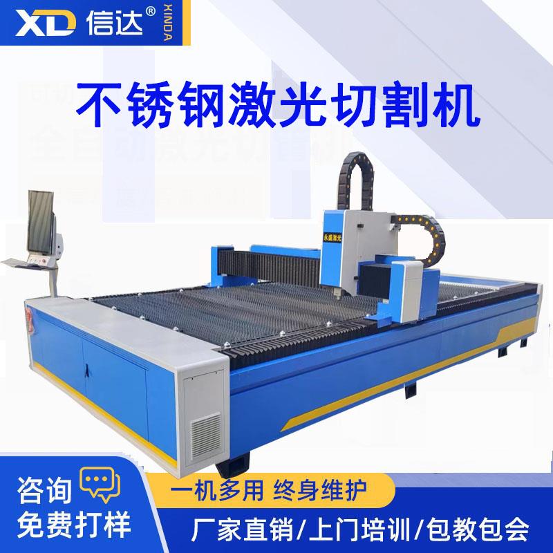 光纤激光切割机大型黄铜碳钢不锈钢板铁板金属板材工业级切割设备
