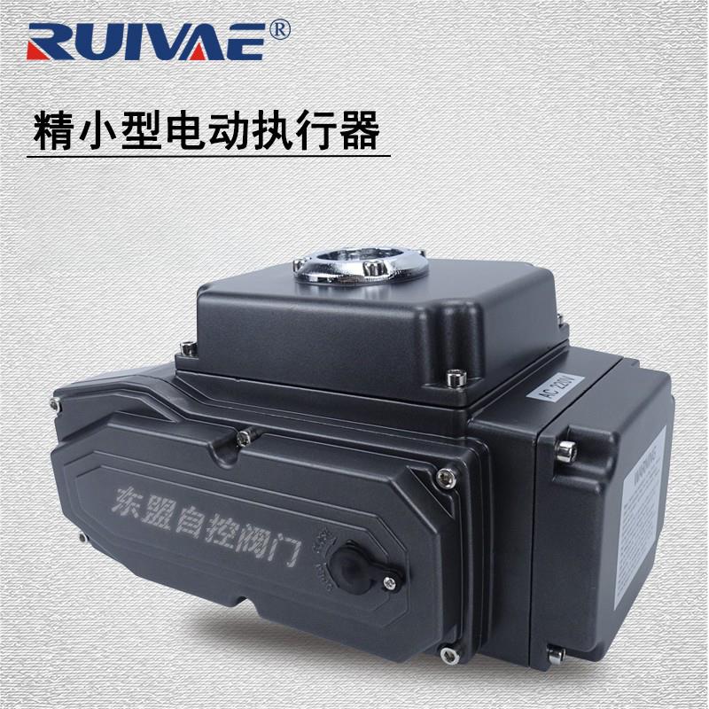 精小型电动执行器球阀蝶阀风阀室外防水IP67防爆调节AC220V DC24V
