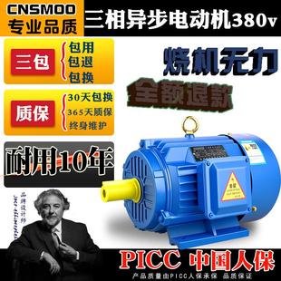 全銅電機380v三相異步電動機1.5 2.2 11KW變頻防爆調速 7.5
