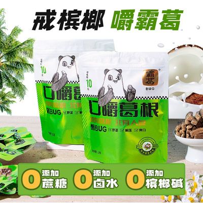 霸葛口嚼葛根条植物软纤维