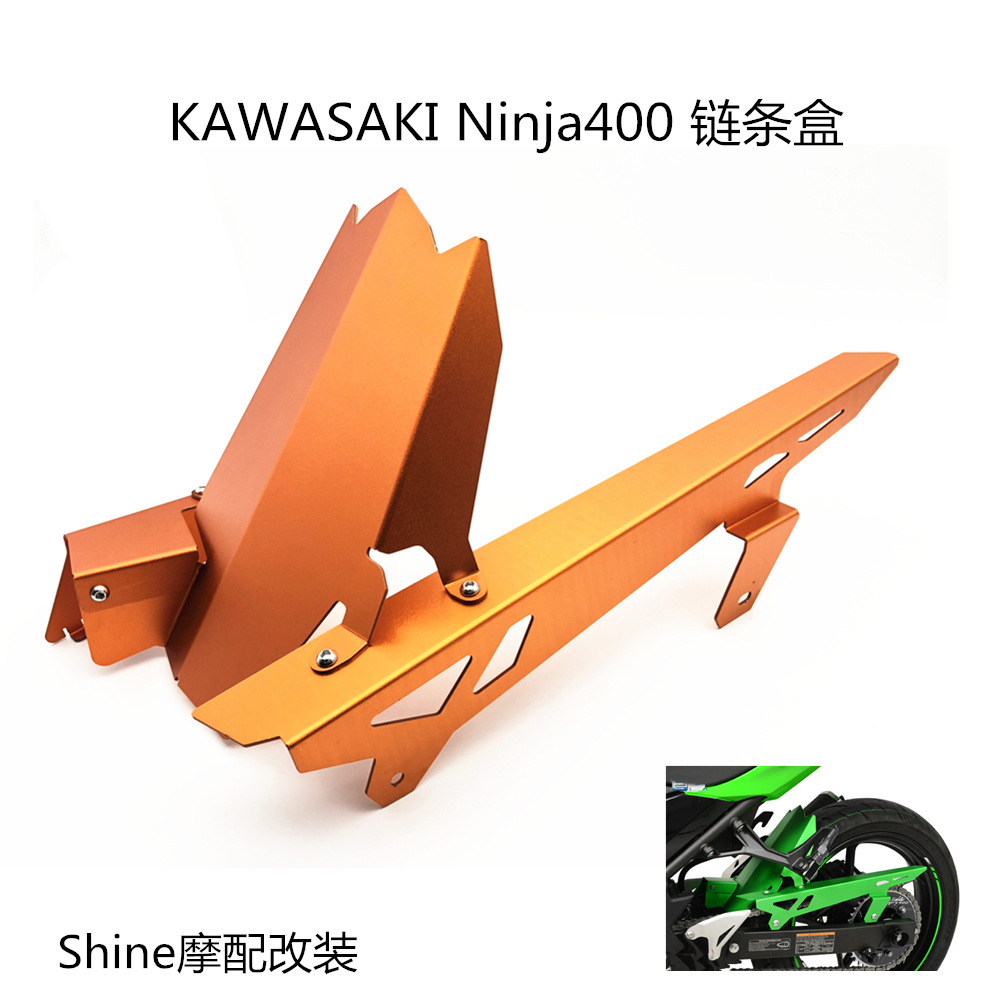 适用于KAWASAKI 川崎 ninja400 小忍者 忍400 链条保护盖挡泥板罩