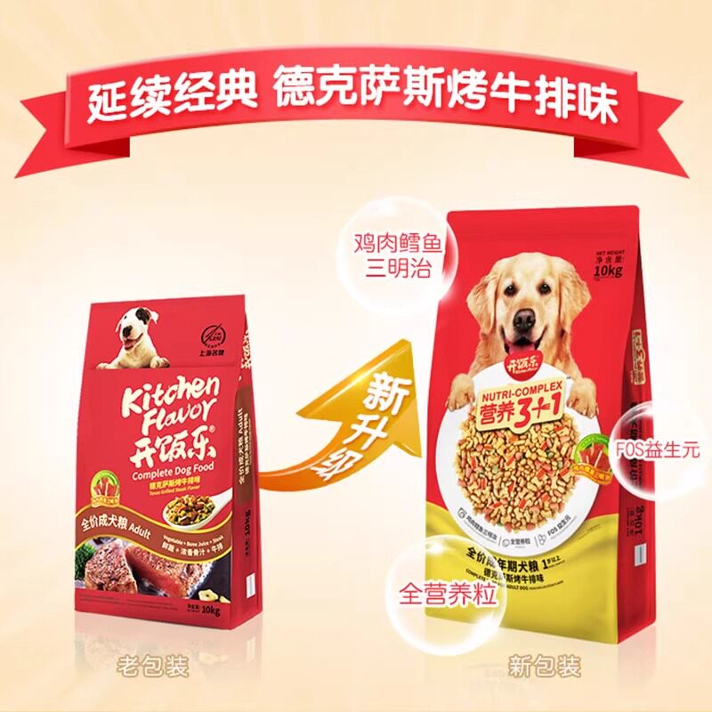 开饭乐狗粮10kg德克萨斯烤牛排味金毛全犬种通用全价成犬狗粮20斤