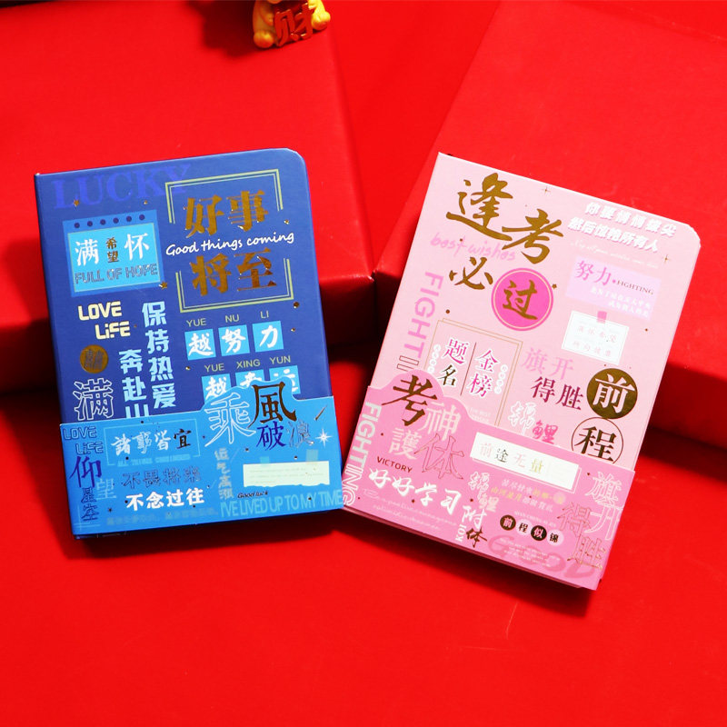 笔记本本子简约高中初中生励志加油礼品文具小学生办公用品记事本
