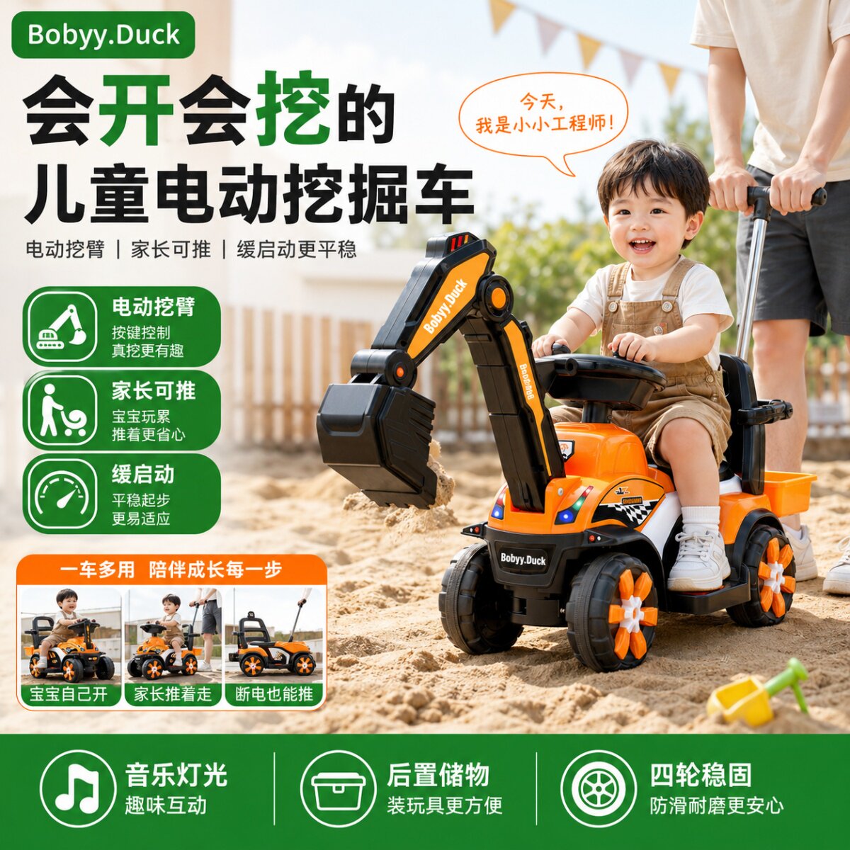 儿童电动挖掘机玩具车可坐人超大号男孩挖土机工程车可骑钩机挖机