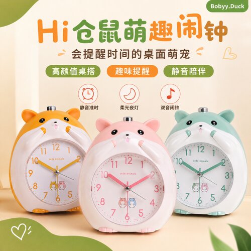 小学生智能闹钟起床神器