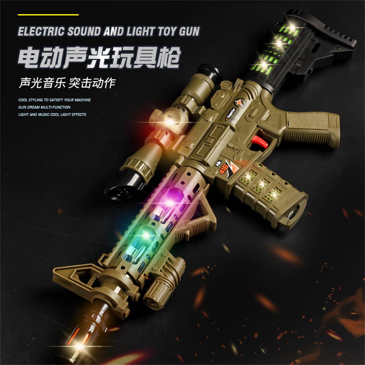 M416玩具电动玩具枪发声发光带振动声光儿童宝宝声光玩具图片