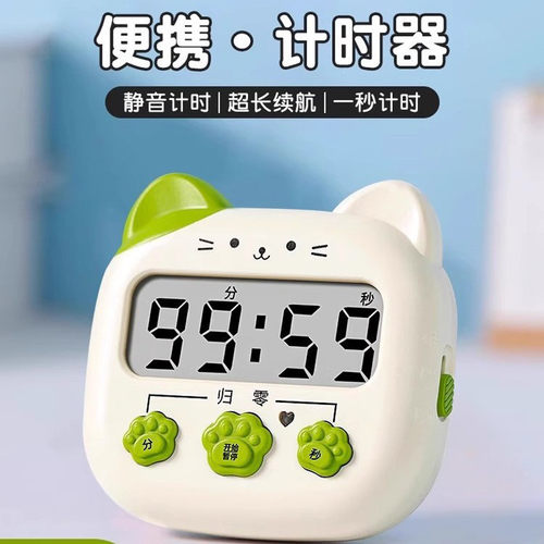 大屏数显学习计时器正倒计时秒表功能大音量电子闹钟厨房定时两用