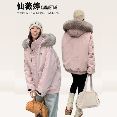 300斤大码气质减龄甜美风棉服女