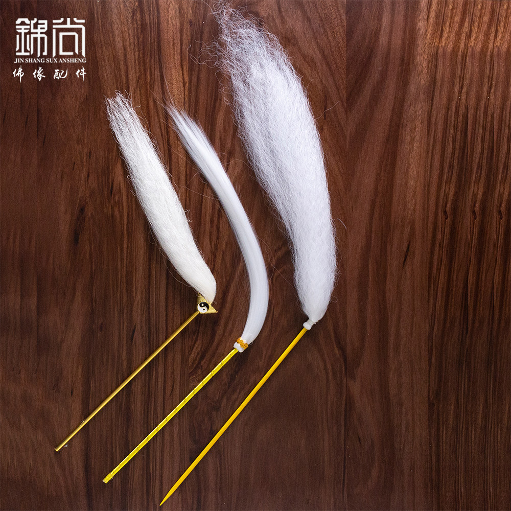 太上老君法器配件 拂尘 鸿钧老装饰摆件