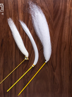 太上老君法器配件 拂尘 鸿钧老祖拂尘