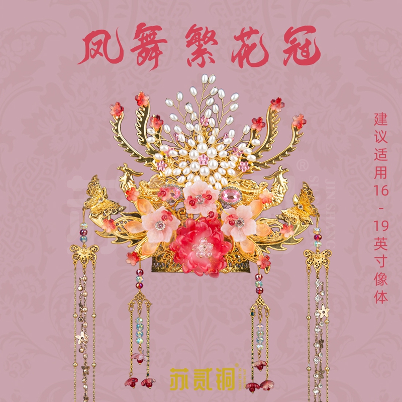 锦尚手工仙家黑妈妈头饰