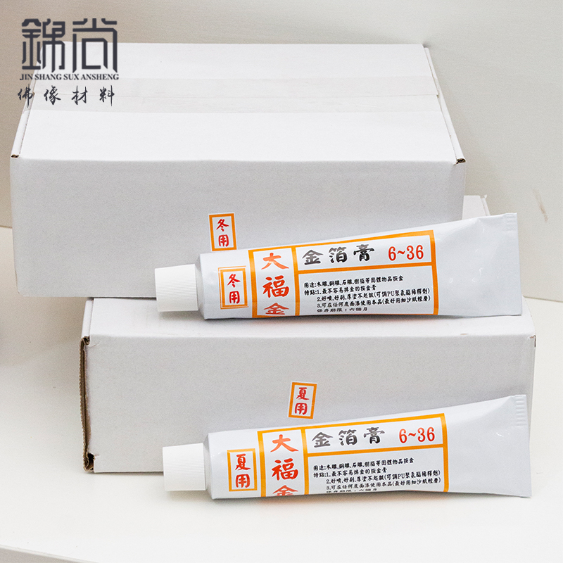 大福金金箔胶 夏用冬用  金箔漆古建按金漆