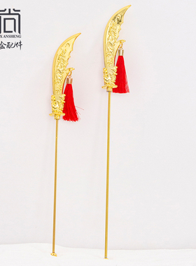 关公法器关刀青龙偃月刀锌合金关帝神像兵器配件佛像配用法器摆件