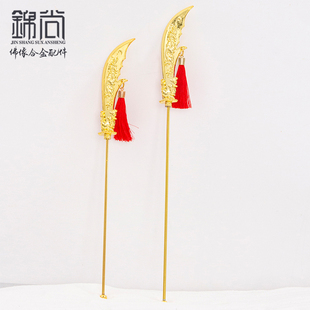 关公法器关刀青龙偃月刀锌合金关帝神像兵器配件佛像配用法器摆件