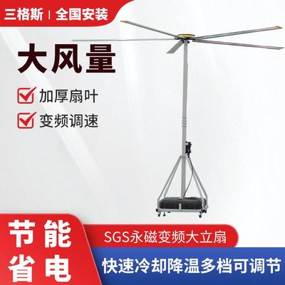 立式大风扇立柱大型工业大风扇球馆健身房无刷风扇室内外通用