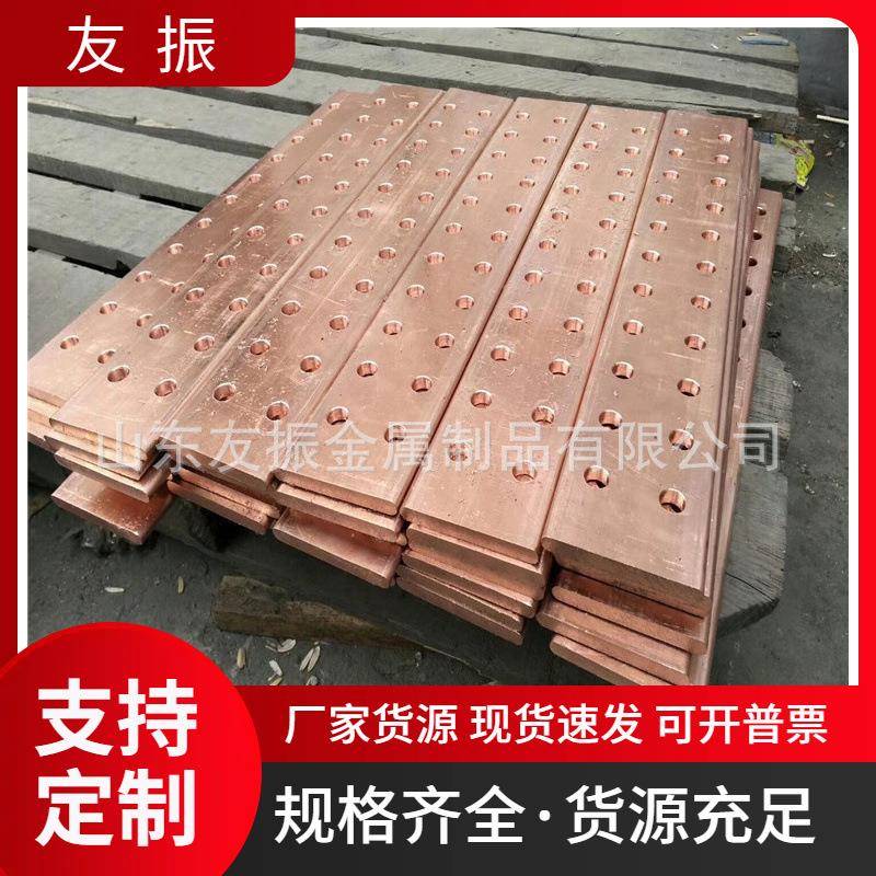紫铜方条铜板折弯打孔镀锡变压器铜母线排TMY配电柜铜条