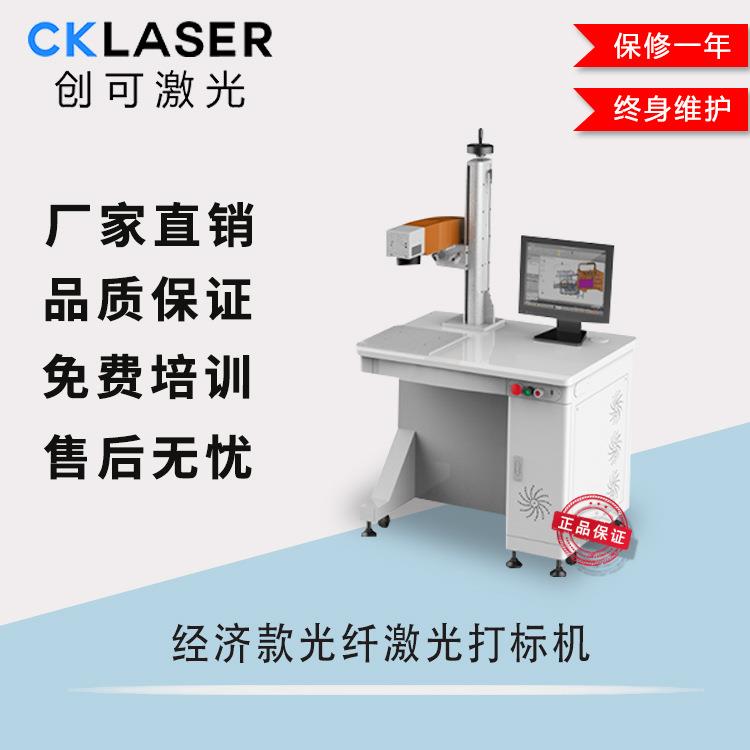 广州厂家直供激光戒指字印机微型激光雕刻机光纤激光打孔机
