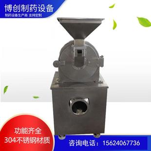 粉碎机化工催化剂白糖杜仲中药材粉碎机 不锈钢粉碎机齿盘式