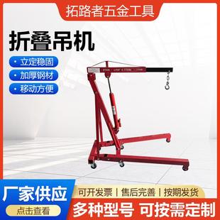 小吊车引擎起重吊机 发动机吊机发动机折叠小吊机液压吊机移动式